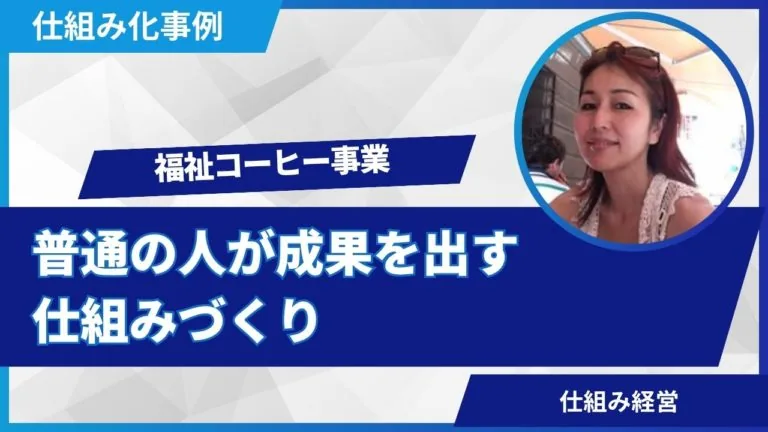 坂本路子氏事例