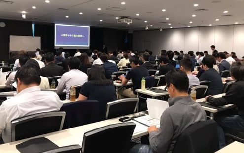 仕組み経営サミット