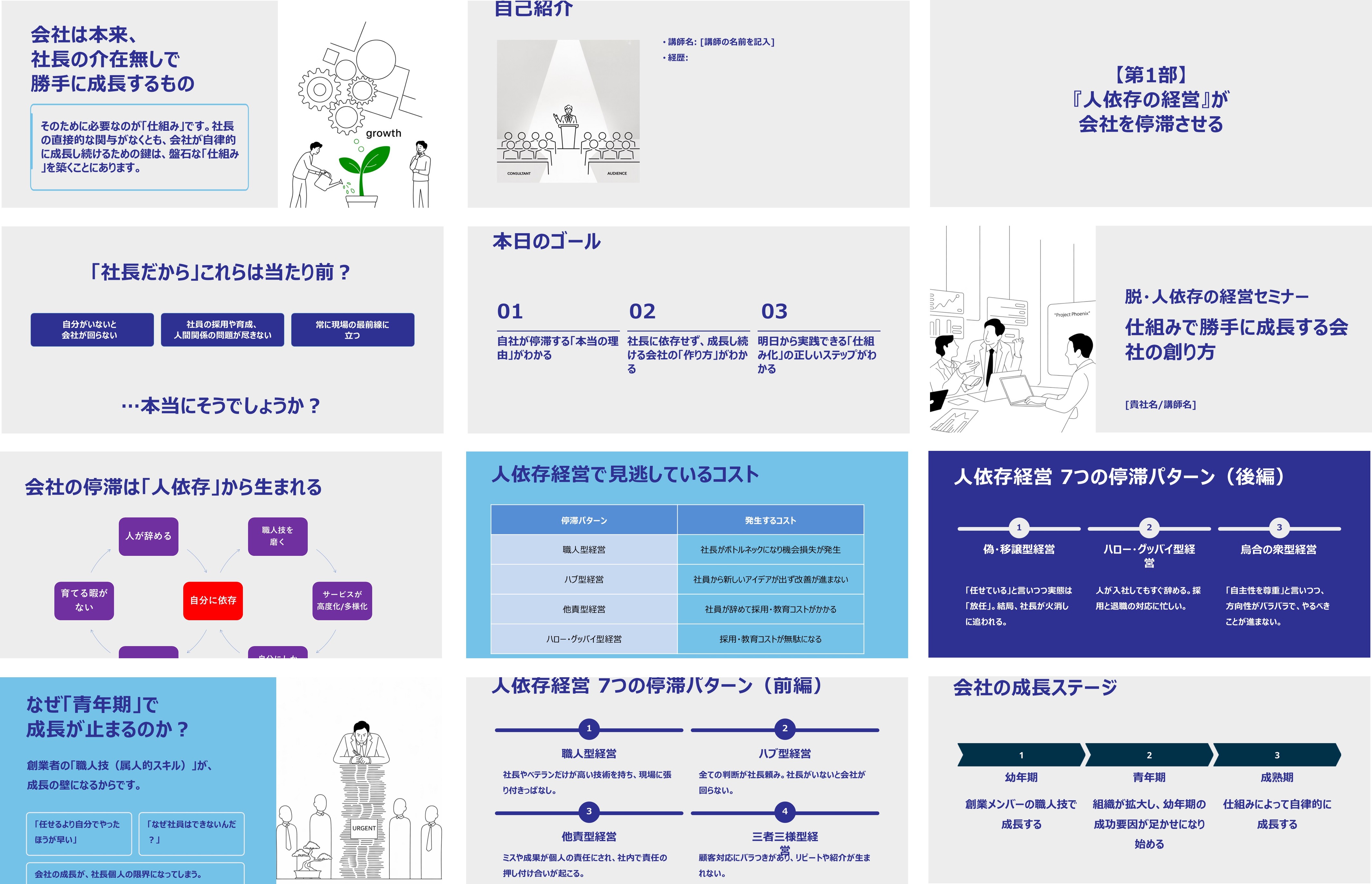 セミナーテンプレートのイメージ