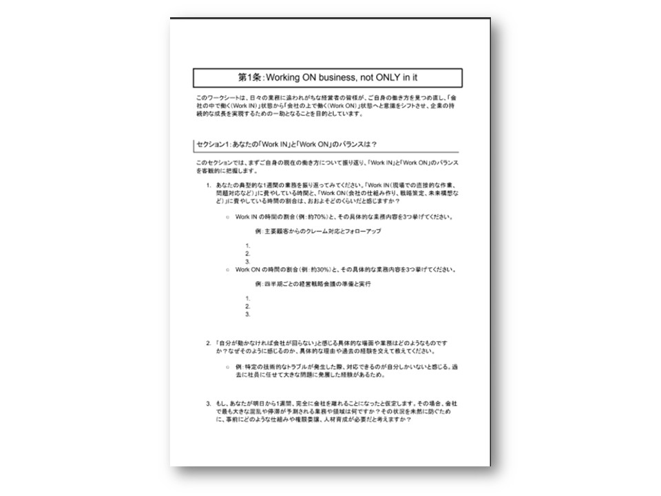 ワークシート