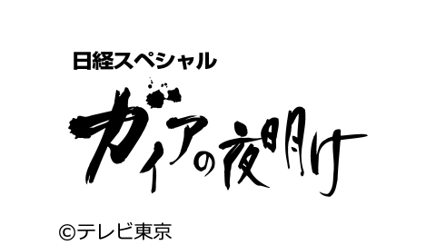 メディア出演