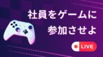 オープンブックマネジメントとは
