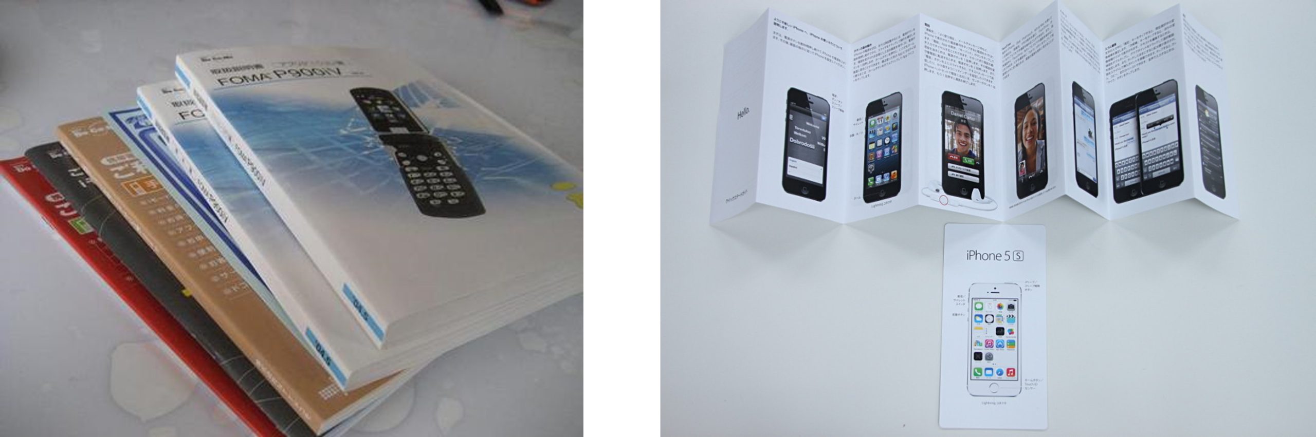 使いやすさで差別化（左：ガラケーの分厚い説明書、右：スマホの簡易的な説明書）