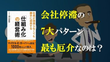 【動画】最もトラぶる人依存パターンと解決策