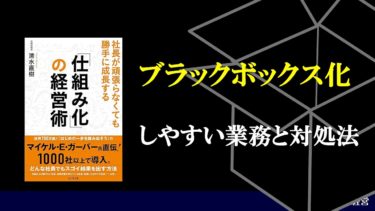 「苦手だから経験のある誰かに任せよう」が危険な理由
